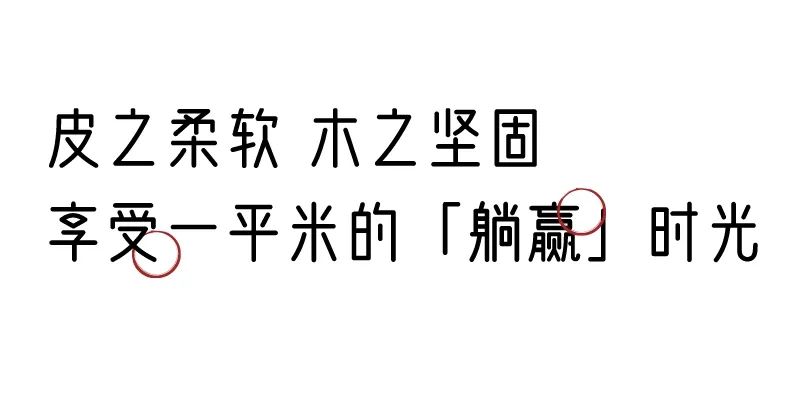 有质感的「家居」味道，「胡桃木」知道！
